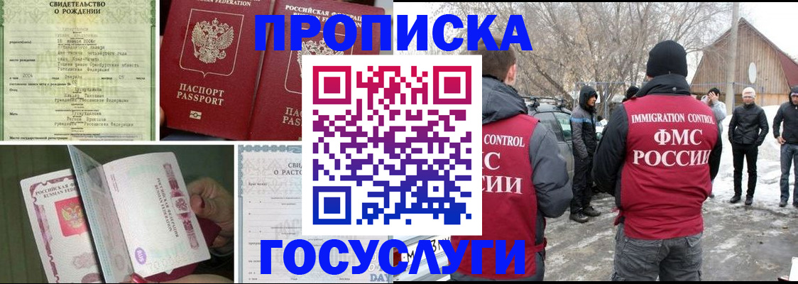 прописка для кредита в Выксе